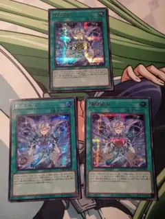 羅睺星辰 ラーフ・ドラゴンテイル　シークレット　遊戯王