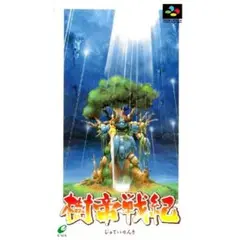 樹帝戦紀【新品未使用・SFC日本版】 樹帝戦紀【新品未使用・SFC日本版】 / kinjoinfo