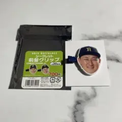 オリックス 紅林弘太郎 前髪クリップ