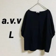 【アーヴェヴェ】 トップス カットソー ブラック 半袖 綿100% Lサイズ