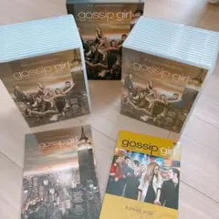 Gossip Girl☆ゴシップガール コンプリート シリーズ ボックスset