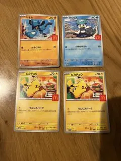 ポケモンカード ピカチュウ クワッス リオル 4枚セット