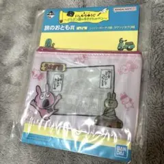 にしむらゆうじ　ラブラビット　ポーチ
