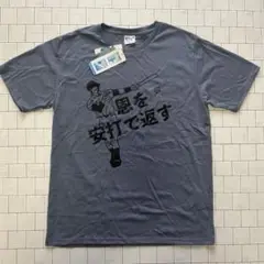 【新品】恩を安打で返す おもしろTシャツLL