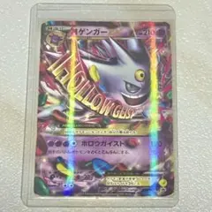 超希少・早い者勝ち・MゲンガーEX・プロモ・大特価・爆アド300円オークション