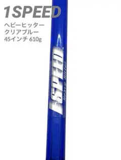 ⭐️大人気⭐️エリートグリップ1SPEED ワンスピード ブルー ゴルフスイング練習