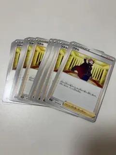 ワタル　26枚　匿名発送