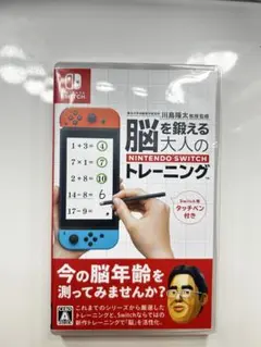 脳を鍛える大人のNintendo Switchトレーニング