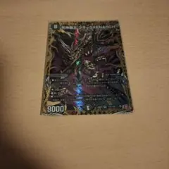ゼナークシク