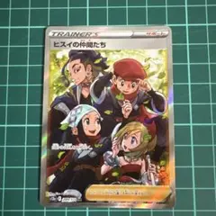 ポケモンカード　ヒスイの仲間たち