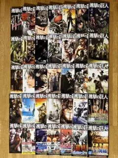 進撃の巨人 漫画 全巻1〜34