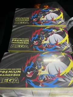 プレミアムトレーナーBOX 3箱　ポケモンカード