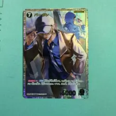 名探偵コナン 黒影の襲来 SRP バーボン カードゲーム