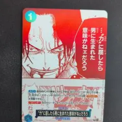 ワンピース カードゲーム レベル1