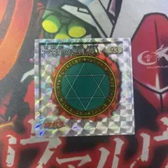 遊戯王 アマダ シール 六芒星の呪縛 罠 未使用 93