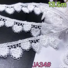 ★新品★JA34# 光沢感　ハート　ケミカルレース　人形　ドール　ベット服　材料
