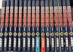 【初版 全巻セット】社長 島耕作 1〜16巻