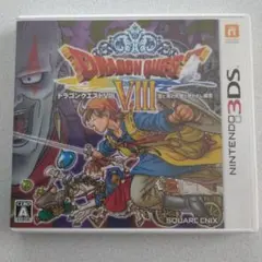 ドラゴンクエストVIII ニンテンドー3DS