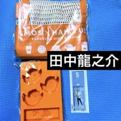 モス　ハイキュー　コラボ