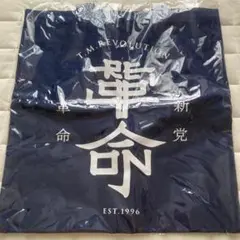 未開封 新党革命 臨時党大会 ネイビートートバッグ　T.M.Revolution