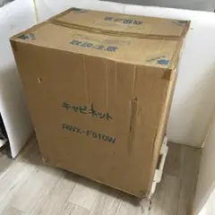 【AJ】ナカバヤシ RWX-F510W キャビネット 鍵付3段式 ホワイト ★