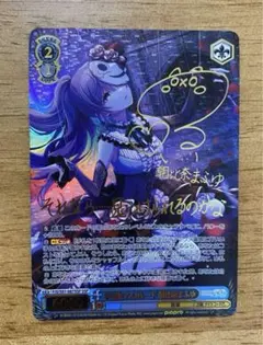 朝比奈まふゆ SSP ヴァイス PSA10 あたたかい愛情の記憶 サイン