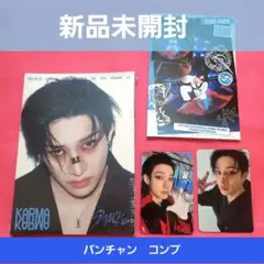 straykids　新品　未開封　KARMA CD　アコーディオン盤　バンチャン
