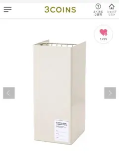 【美品】スリーコインズ　3coins 床掃除ワイパー　収納