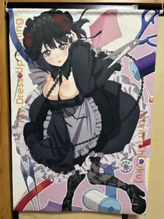 その着せ替え人形は恋をする 【黒江雫】 B1マルチタペストリー