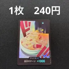残１）ドンカード　サンジ　パラレル