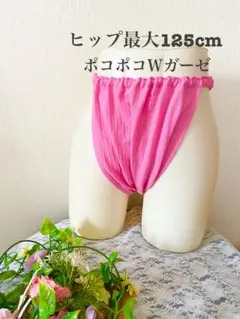 ポコポコ、チェリーピンクのフンティ(4L)