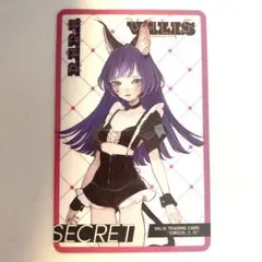 【VALIS】トレンディングカード　RARA シークレット