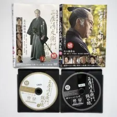 三屋清左衛門残日録 DVD 全2巻セット 北大路欣也 日本映画