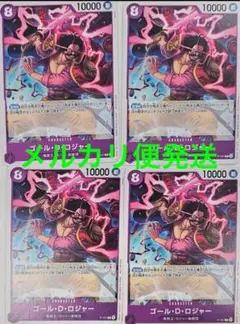 ワンピースカードゲーム　ゴール・D・ロジャー【プロモ】４枚セット