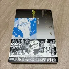 【大幅値下げ！】水木しげる漫画大全集　別巻1〜5  総索引／年譜 Amazon.co.jp: 水木しげる漫画大全集 別巻1-5 : おもちゃ