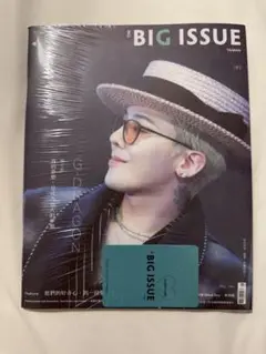 希少 G-DRAGON 台湾限定 BIGISSUE ランダム トレカ 付き 雑誌