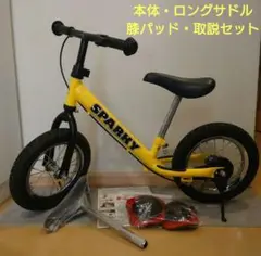 【美品】スパーキー　キックバイク　レッド　SPARKY ヘルメット　腕膝当て付き 2025年最新】キッズバイク sparky スパーキーの人気アイテム