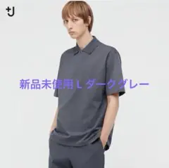 新品 ユニクロ プラスJ リラックスフィットポロシャツ L ダークグレー +J
