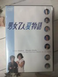 男女7人夏物語 DVD-BOX〈4枚組〉
