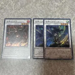 遊戯王　古神クトグア　ハストール　スーパー　649