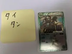 バトスピ ハーキュリー　初期レリーフ