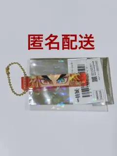 柱展　ランダムブロックキーホルダー　煉獄杏寿郎