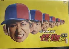 怪物くんSP