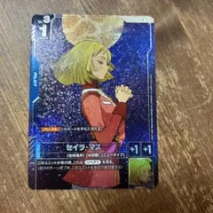 ガンダムカードゲーム　ニュータイプ　ライジング