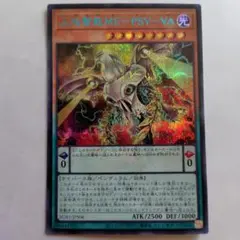 遊戯王　人攻智能ME-PSY-YA