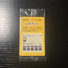 Nintendo3DS ARカード 未開封