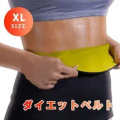 サウナベルト ウエストサポーター 男女兼用 ダイエット 発汗ベルト XL 黒