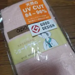 コットン UVカット ショートマフラー 約30cm×90cm