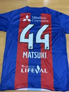 FC東京ユニフォーム　松木玖生44 おまけ付き