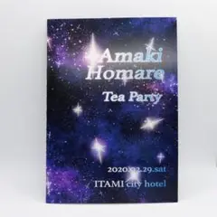宝塚★星組★天希ほまれさん★お茶会！メッセージカード